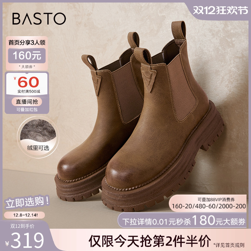 2023百思图休闲烟筒靴