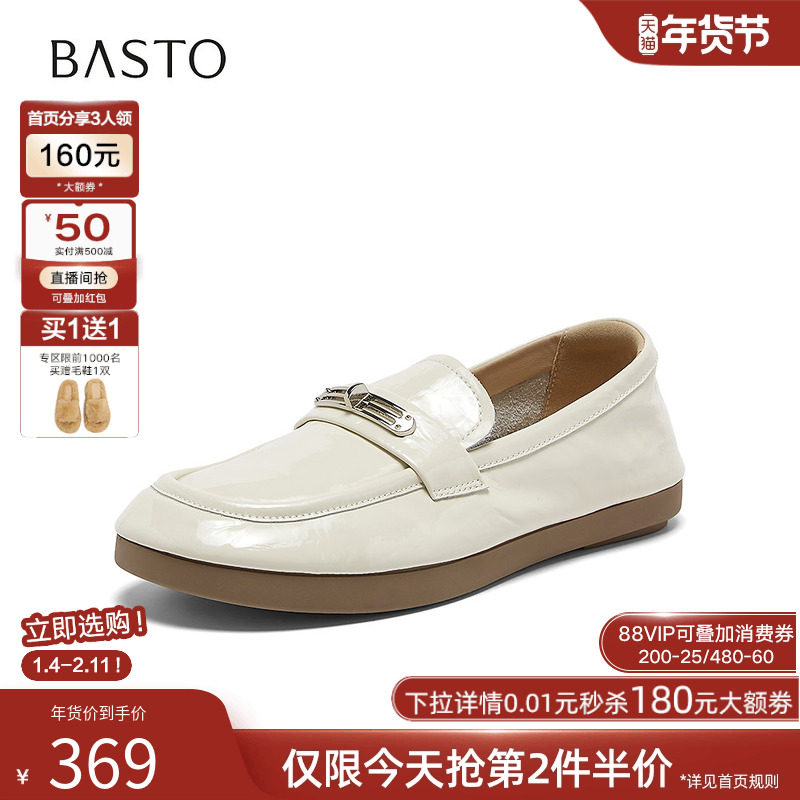 百思图2026春季商场新款牛皮舒适平底乐福鞋小皮鞋女单鞋DF690AA6,女鞋,乐福鞋（豆豆鞋）,淘宝优惠券,粉丝福利购,淘宝优惠卷