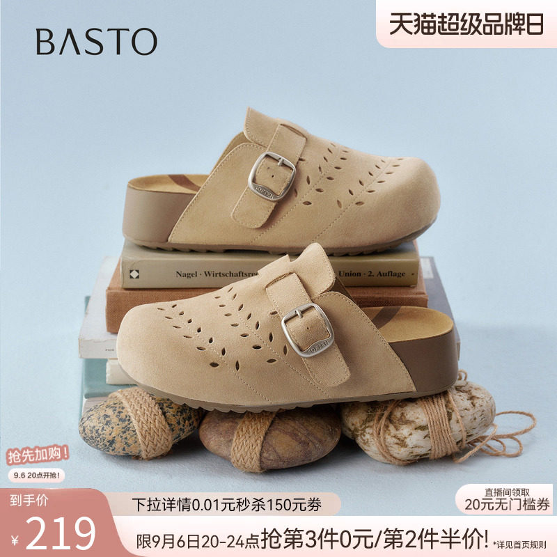 百思图2026夏季新款真皮厚底勃肯鞋休闲外穿女包头半拖鞋D5006BH6