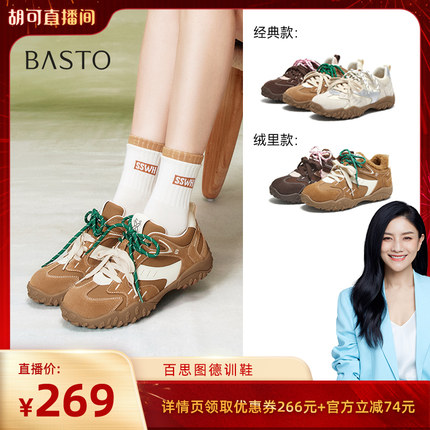 【胡可推荐】百思图厚底运动休闲鞋加绒德训鞋A2070AM5Z