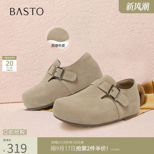 百思图真皮厚底加绒女款勃肯鞋