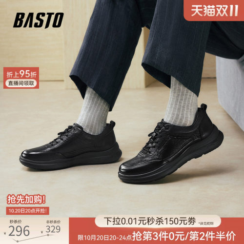 百思图真皮男士皮鞋休闲运动鞋