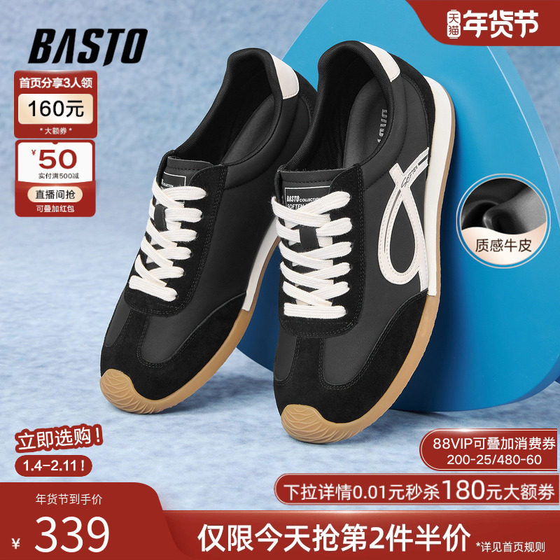 百思图2025秋新款潮流复古牛皮德训鞋男跑步鞋运动休闲鞋C5091CM5,流行男鞋,德训鞋,淘宝优惠券,粉丝福利购,淘宝优惠卷