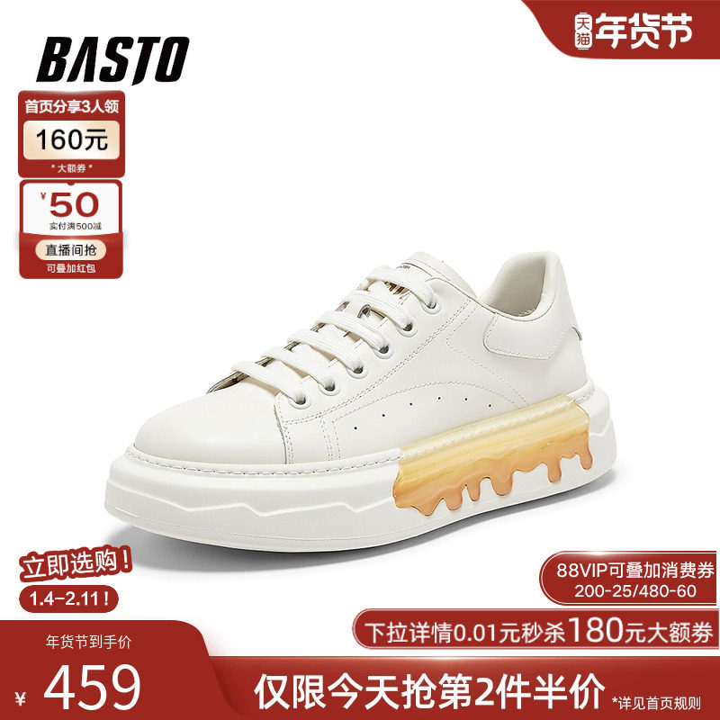 百思图2026春季商场新款时尚百搭厚底小白鞋潮流运动男鞋T2029AM6,流行男鞋,休闲板鞋,淘宝优惠券,粉丝福利购,淘宝优惠卷