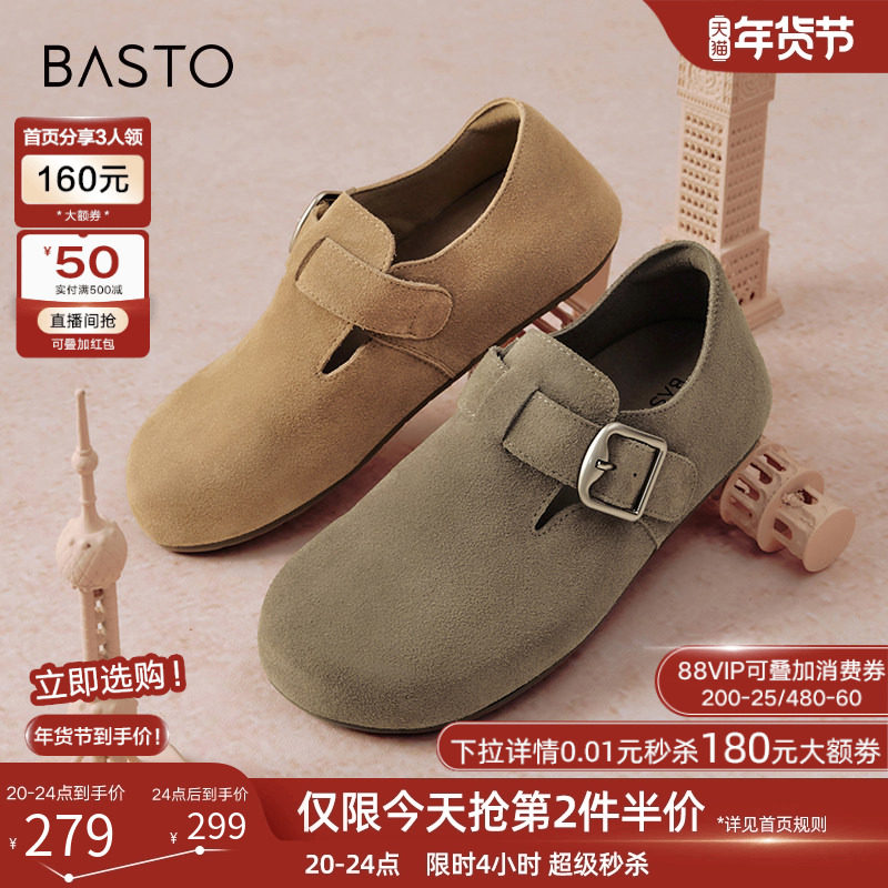 百思图春夏商场新款加绒软底勃肯鞋棉鞋女懒人一脚蹬BG196CM4,女鞋,勃肯鞋/软木鞋,淘宝优惠券,粉丝福利购,淘宝优惠卷