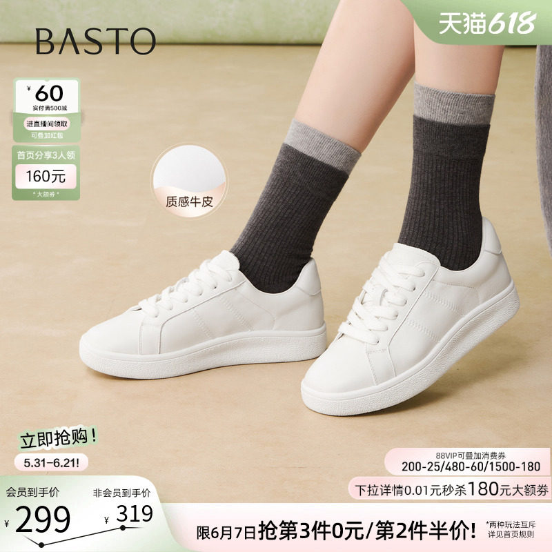 百思图2026夏季商场新款牛皮厚底小白鞋板鞋运动女休闲鞋UYI01AM6