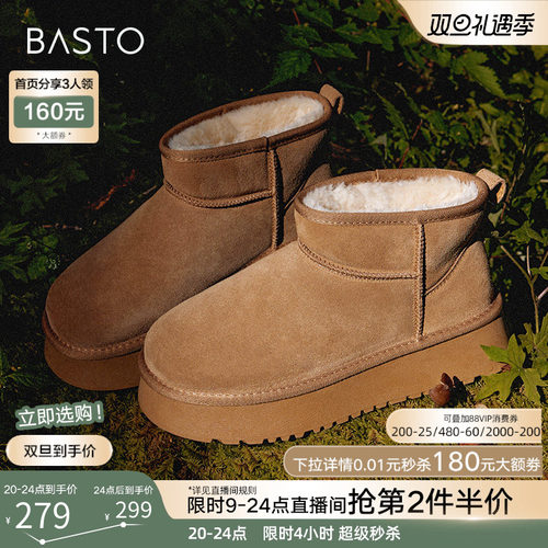 短靴百思图休闲雪地靴冬季