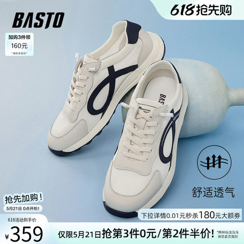 百思图网面透气复古德训鞋