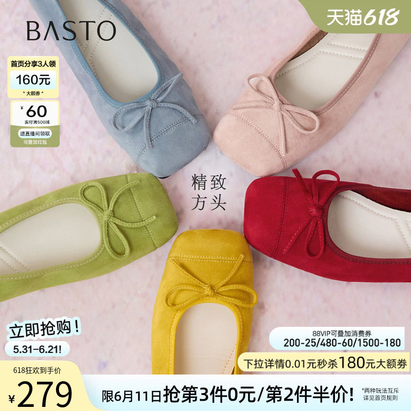 百思图26春季新款红色芭蕾单鞋绒面浅口蛋卷鞋平底女布鞋B2700CQ5