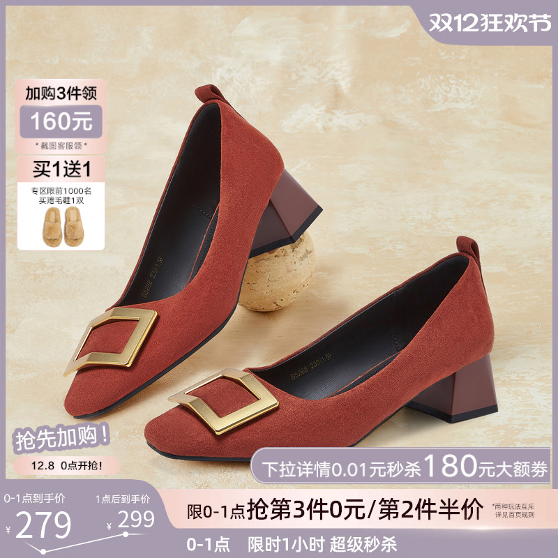 百思图2026春新款方扣绒面粗跟女浅口单鞋红色婚鞋妈妈鞋B5288AQ6