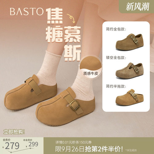 百思图真皮厚底增高全包勃肯女鞋