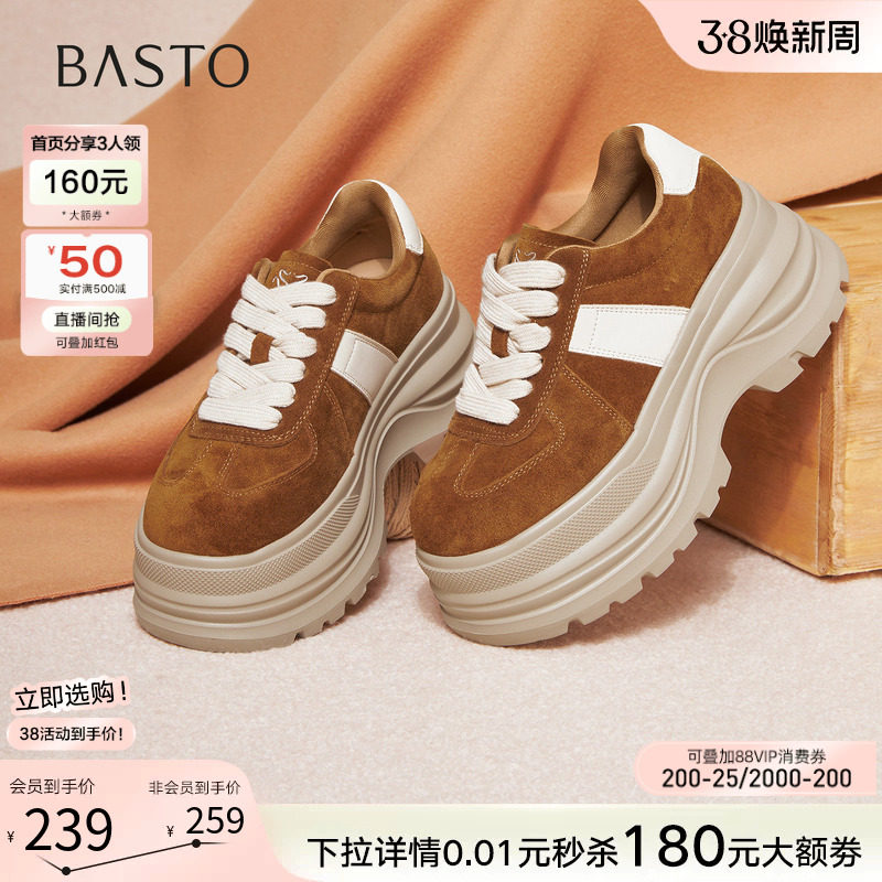 百思图2026春季商场新款真皮板鞋厚底增高女运动休闲鞋CV259AM6