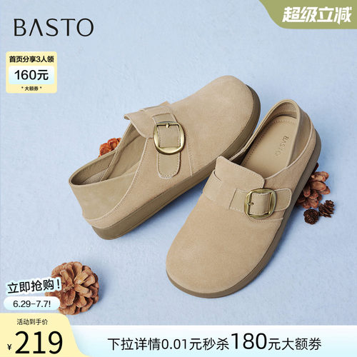 百思图真皮两穿一脚蹬勃肯女鞋