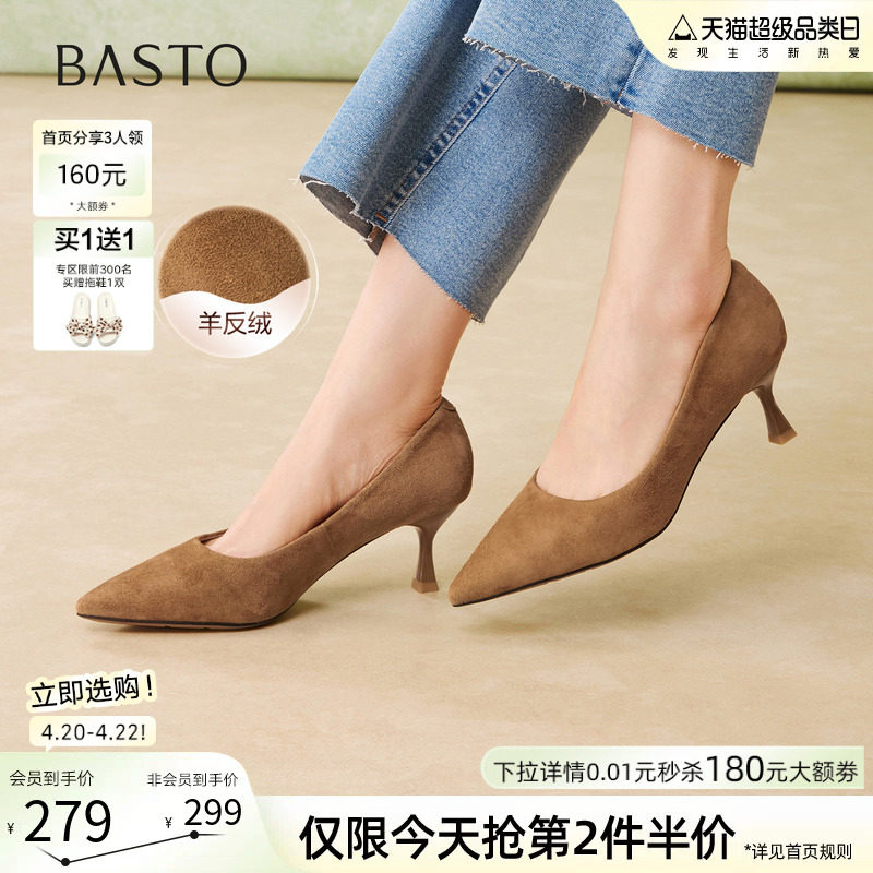 百思图26春新款通勤羊皮小猫跟高跟鞋尖头女浅口细跟单鞋K5828AQ6