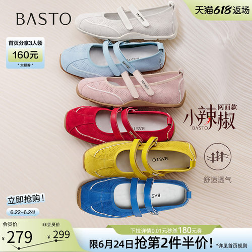 【小辣椒】百思图春秋新款芭蕾玛丽珍鞋德训鞋浅口女单鞋D3222CQ5