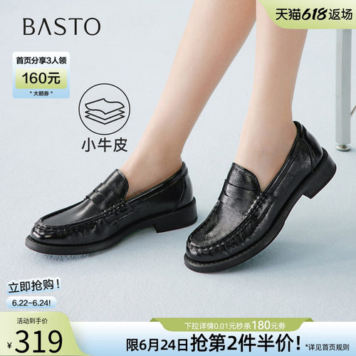 百思图春季新款牛皮厚底乐福鞋