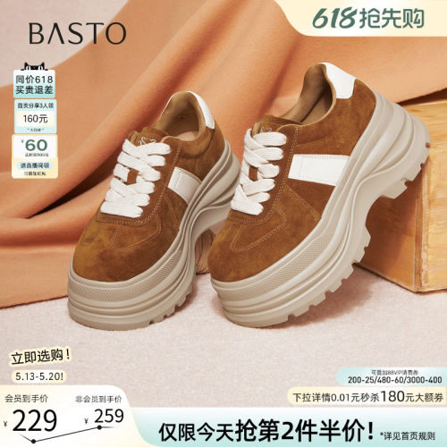 百思图春季真皮厚底增高女板鞋