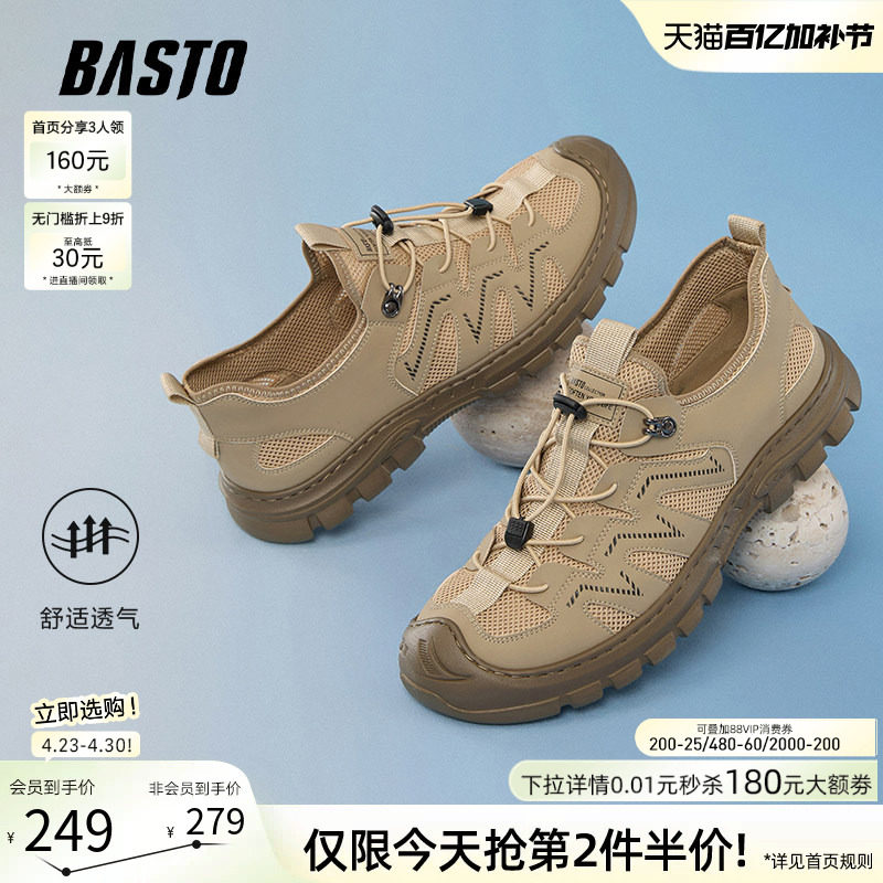 百思图夏商场新款网面透气户外涉水溯溪鞋厚底男凉鞋51518BL5