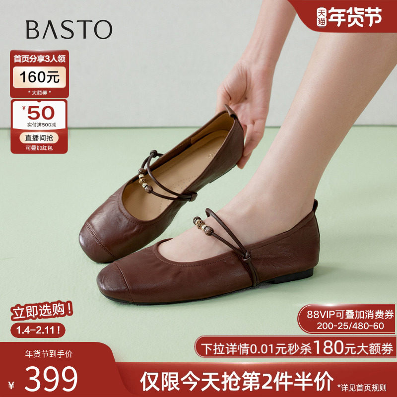 百思图2026春季商场新款法式玛丽珍小皮鞋鞋通勤女单鞋W6372AQ6,女鞋,玛丽珍鞋,淘宝优惠券,粉丝福利购,淘宝优惠卷