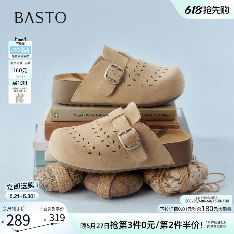 百思图2026夏季新款真皮厚底勃肯鞋休闲外穿女包头半拖鞋D5006BH6