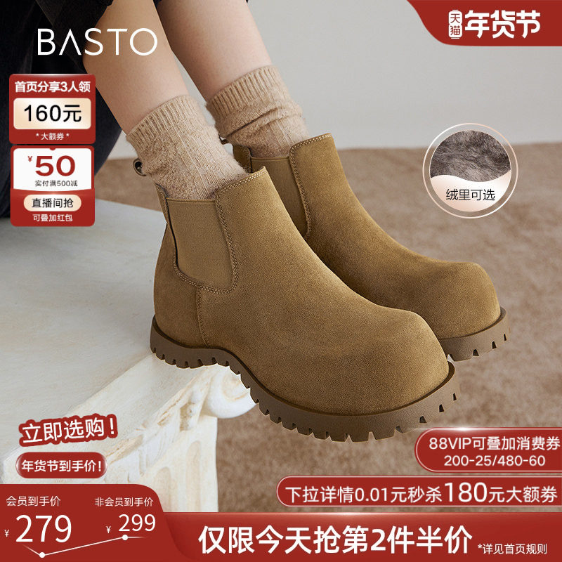 百思图冬季商场新款袋鼠鞋加绒保暖切尔西烟筒靴女短靴W0022DD4,淘宝优惠券,粉丝福利购,淘宝优惠卷