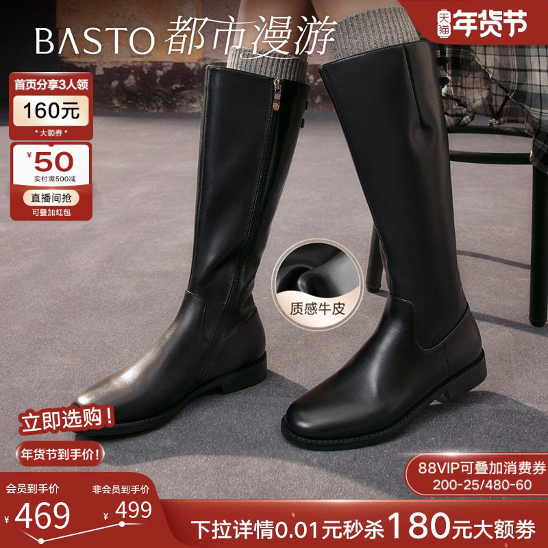 【都市漫游】百思图25冬季新款牛皮黑色骑士靴女高筒长靴AX211DG5,女鞋,骑士靴,淘宝优惠券,粉丝福利购,淘宝优惠卷
