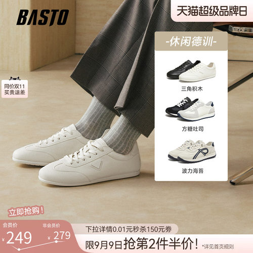 百思图新款轻便德训鞋男