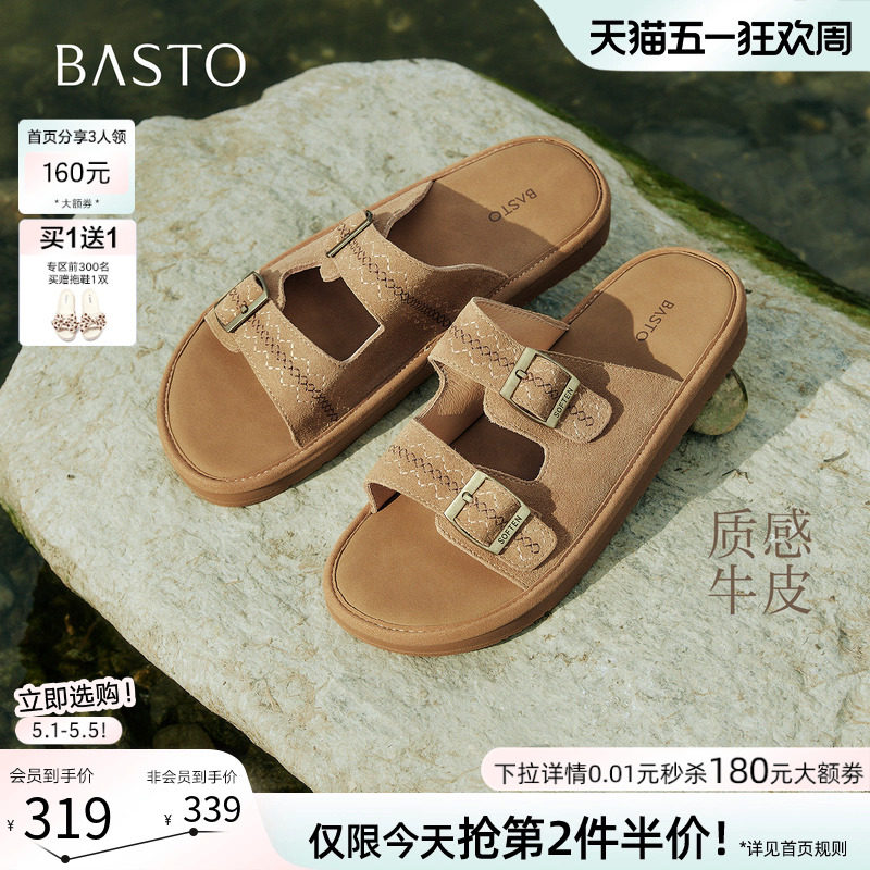 百思图2026夏季商场新款真皮懒人勃肯鞋休闲外穿女凉拖鞋S1962BT6
