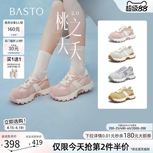 百思图2026夏真皮厚底德训女鞋