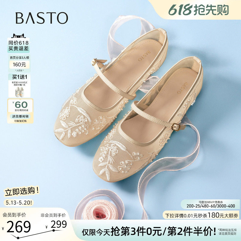 百思图2026夏季新款网纱透气平底国风玛丽珍鞋女芭蕾单鞋K6050BQ6