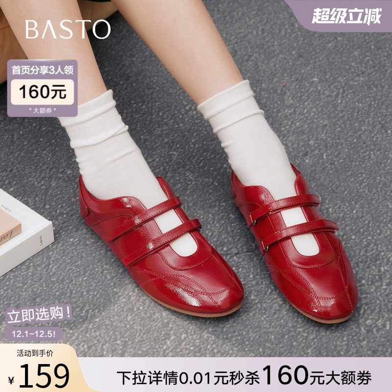 百思图25秋新款魔术贴红色芭蕾单鞋玛丽珍平底休闲女单鞋D3536CQ5 - 封面