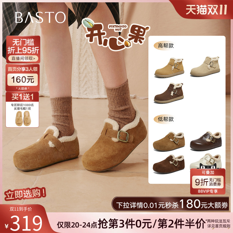 【开心果】百思图25冬新款加绒勃肯鞋毛毛鞋保暖棉鞋雪地靴女短靴