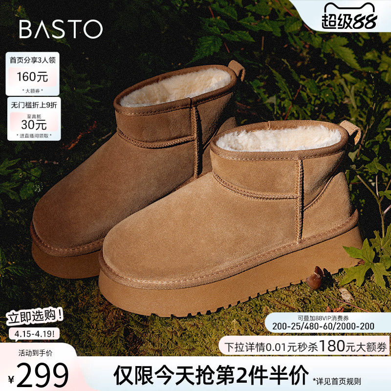 百思图冬新款厚底雪地靴女鞋加厚毛毛勃肯鞋加绒保暖棉鞋LD520DD3