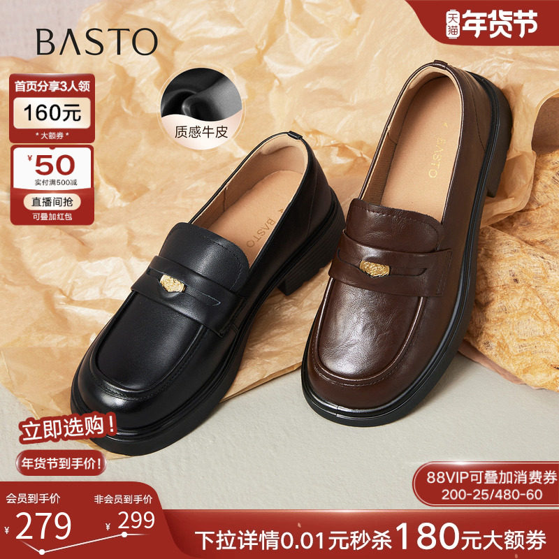 百思图春夏商场新款英伦风牛皮乐福鞋小皮鞋粗跟女单鞋A3512CA4,女鞋,乐福鞋（豆豆鞋）,淘宝优惠券,粉丝福利购,淘宝优惠卷