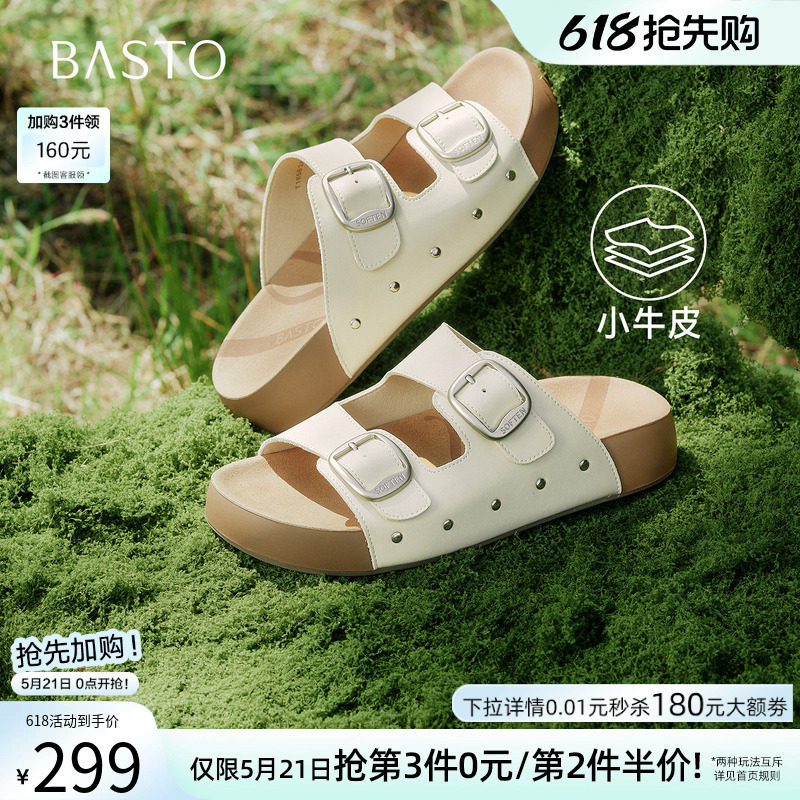 百思图2026夏商场新款真皮厚底勃肯鞋休闲外穿露趾女拖鞋T1858BT6