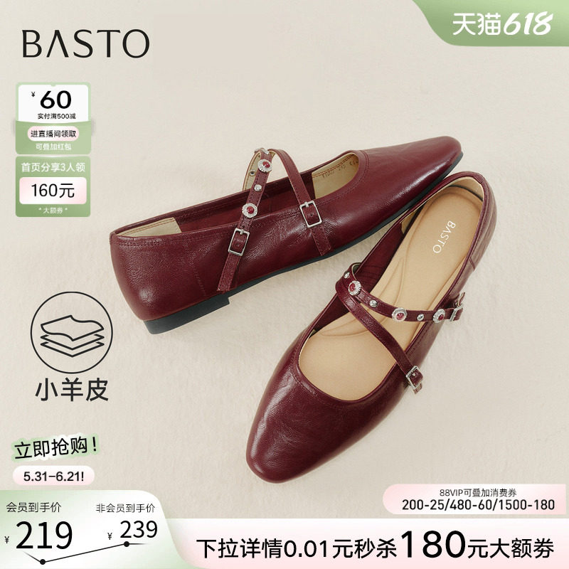 百思图26夏商场新款舒适羊皮低跟芭蕾玛丽珍鞋通勤女单鞋YYD02AQ6
