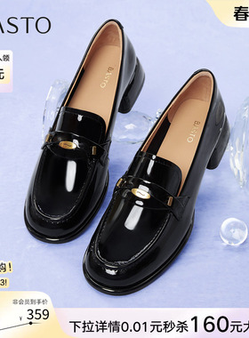 百思图26春新款牛皮英伦亮面一脚蹬乐福鞋皮鞋粗跟女单鞋C1823CA5