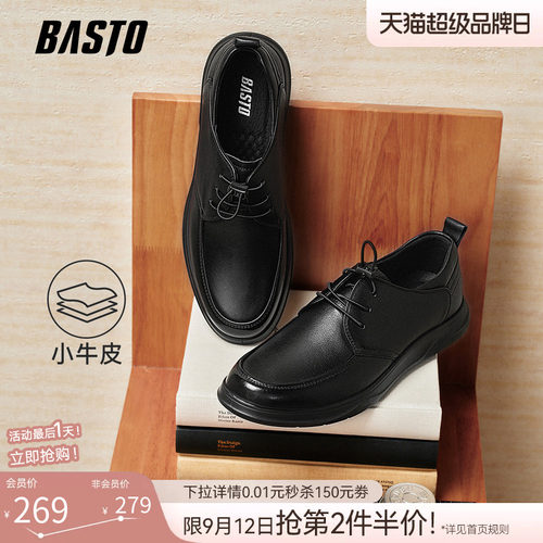 百思图时尚牛皮正装皮鞋