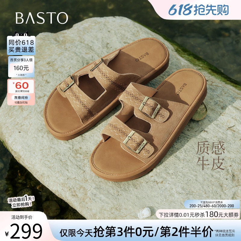百思图2026夏季商场新款真皮懒人勃肯鞋休闲外穿女凉拖鞋S1962BT6