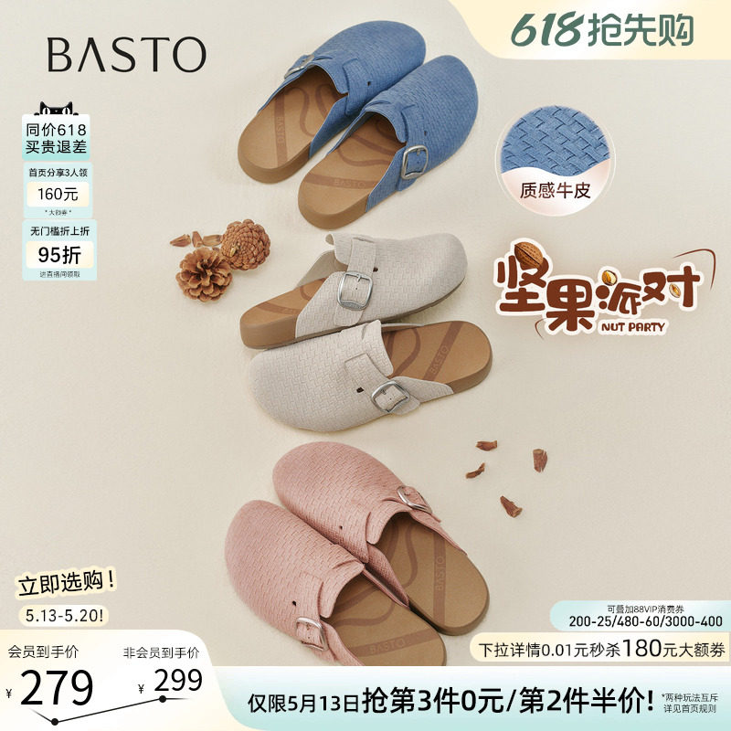 百思图2026夏季新款真皮平底勃肯鞋休闲外穿女包头半拖鞋T1597BH6