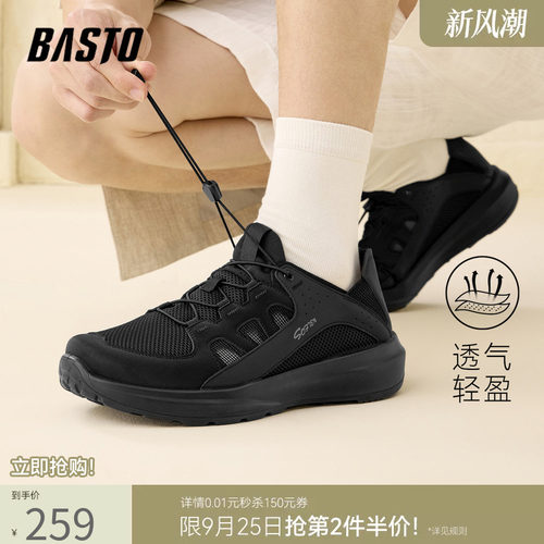 时尚潮流简约舒适