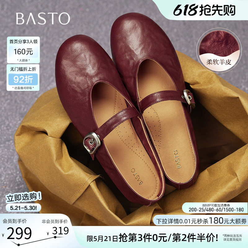 百思图26夏新款超软羊皮玛丽珍鞋红色平底浅口女芭蕾单鞋CX971CQ5