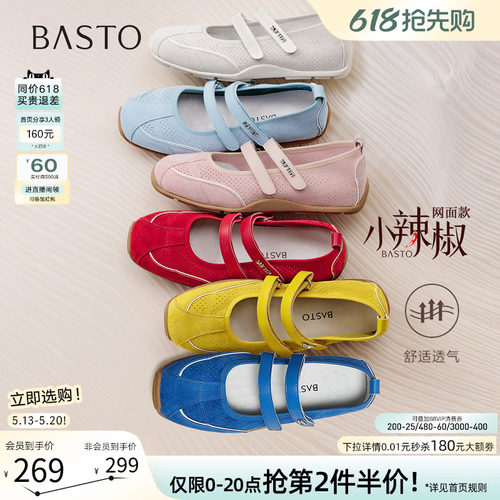 【小辣椒】百思图春秋新款芭蕾玛丽珍鞋德训鞋浅口女单鞋D3222CQ5