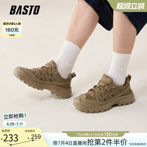 百思图厚底户外运动男鞋