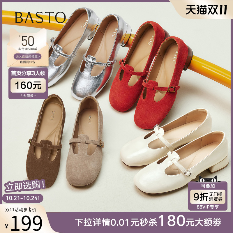 【小苹果】百思图25秋新款红色玛丽珍鞋小皮鞋女浅口单鞋B9929CQ5