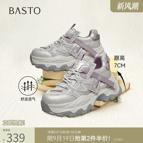 百思图春季厚底增高网面老爹鞋