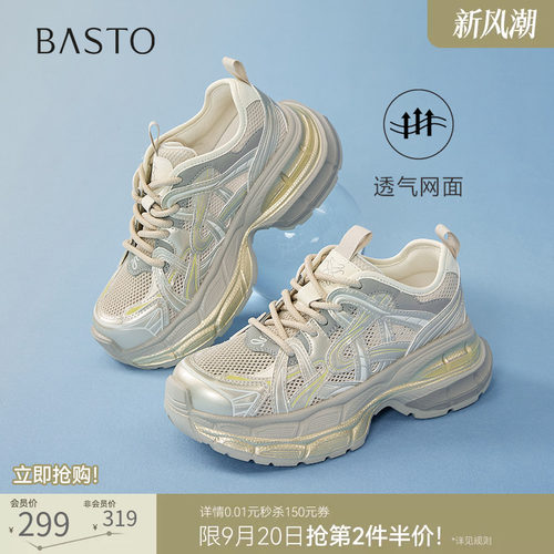 时尚潮流简约舒适