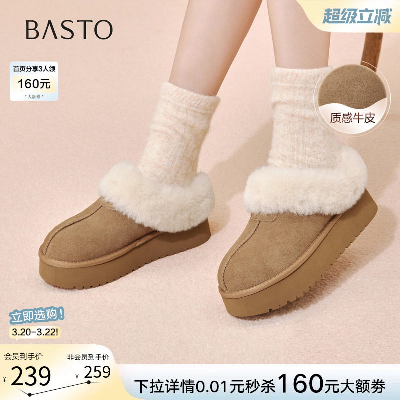 百思图冬新款厚底外穿毛毛勃肯棉拖鞋加绒保暖雪地靴女N8138DH5