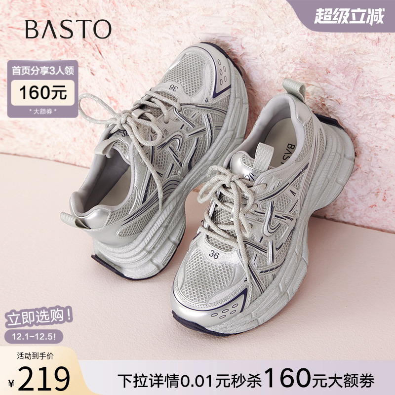 百思图2025春夏商场新款厚底增高银色老爹鞋女运动休闲鞋A1106AM5