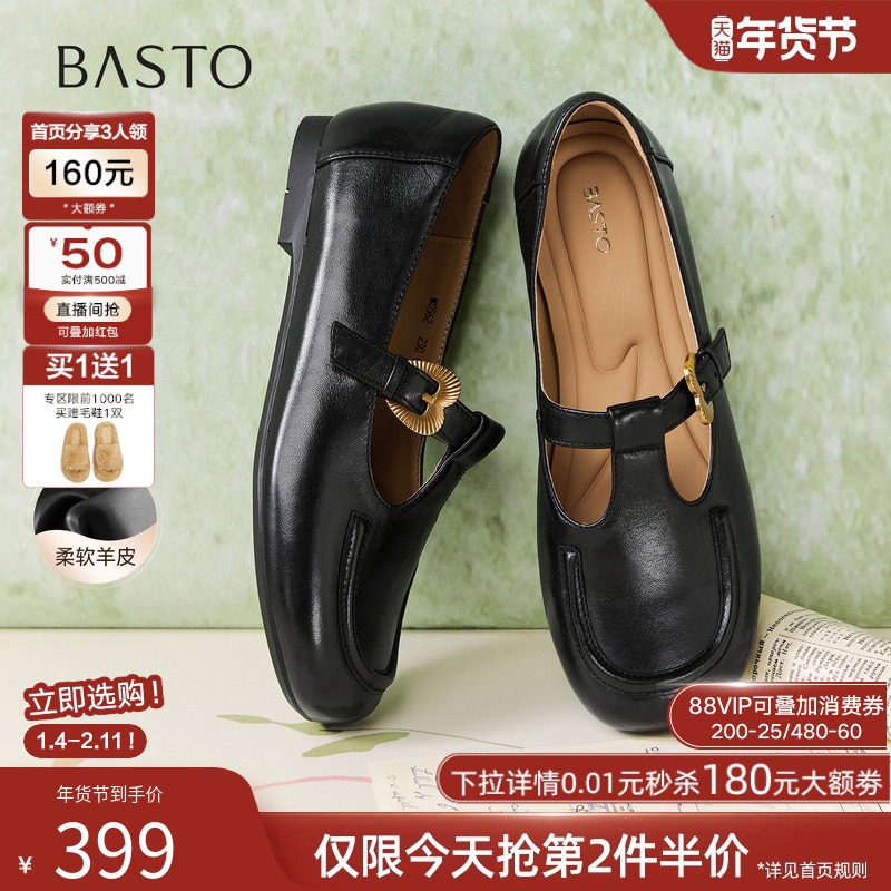 百思图2026春季新款商场同款玛丽珍鞋时尚潮流通勤女单鞋W0562AQ6,女鞋,玛丽珍鞋,淘宝优惠券,粉丝福利购,淘宝优惠卷